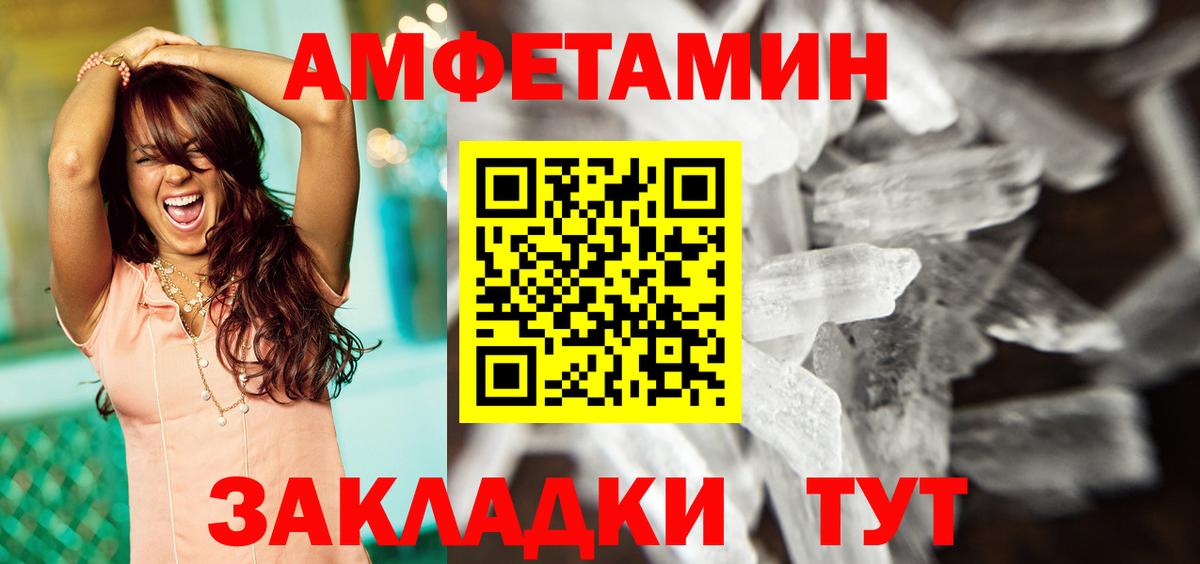 ОМГ ОМГ ССЫЛКА  АМФ Розовый  сайты даркнета состав  Новосибирск  АМФЕТАМИН  Вход с VPN 