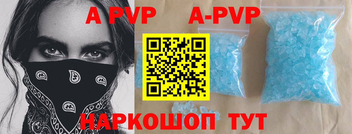Alpha-PVP  A-PVP СК  Альфа ПВП СК КРИС  Новосибирск  Вход с VPN  Альфа ПВП мука 