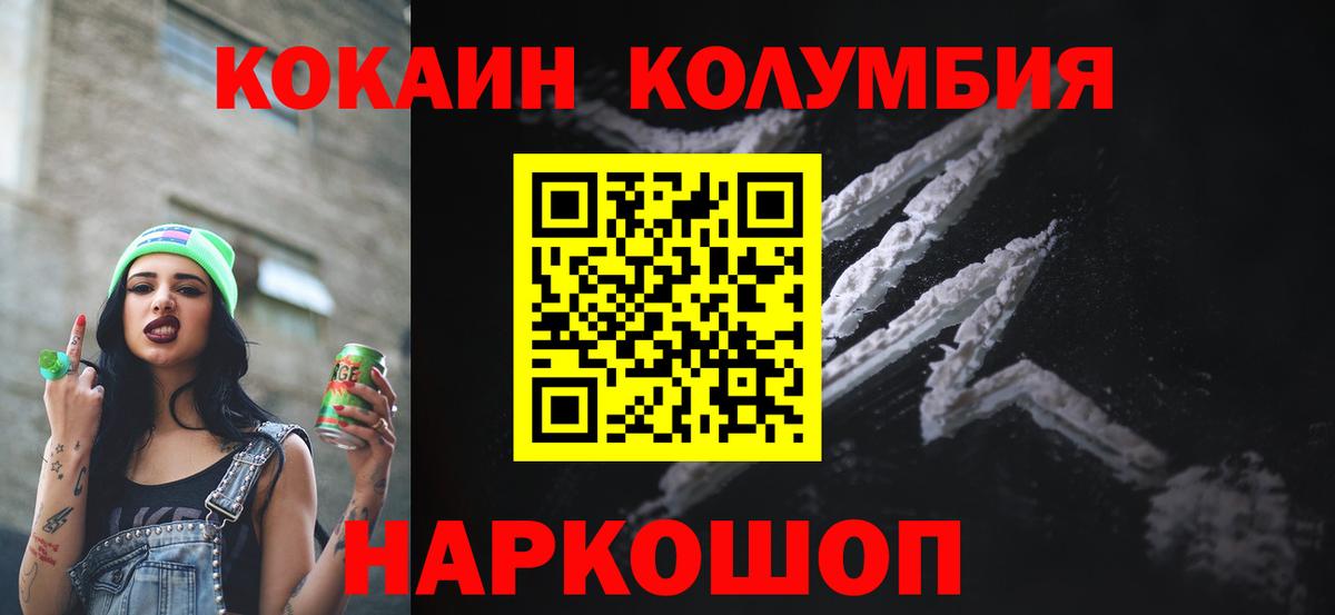 Cocaine Перу Новосибирск