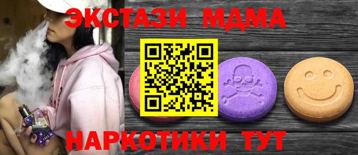 Ecstasy  Ecstasy 99%  Вход с VPN  Новосибирск 