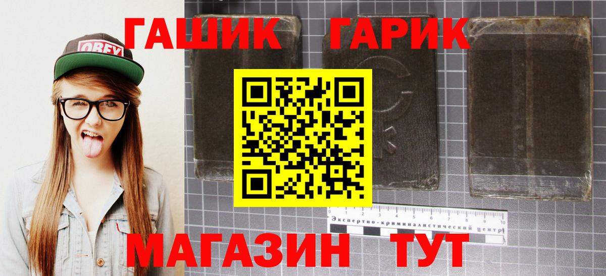 как найти наркотики  ГАШ  Гашиш AMNESIA HAZE  Вход с VPN  ГАШИШ Cannabis  Новосибирск 