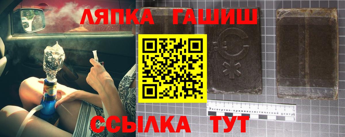Гашиш ice o lator Новосибирск