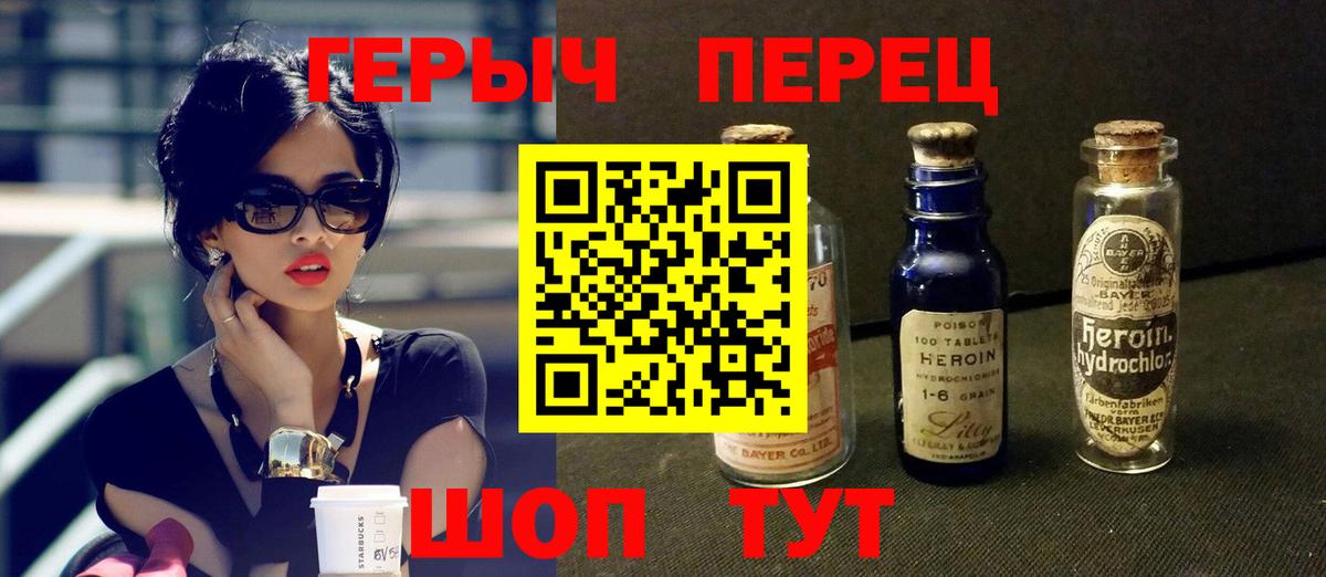 Новосибирск  Героин афганец  ГЕРОИН  Вход с VPN 