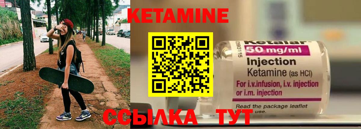 КЕТАМИН ketamine Новосибирск