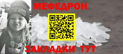 мяу мяу мука Сланцы