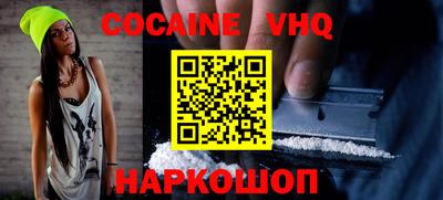 мефедрон VHQ Старая Купавна