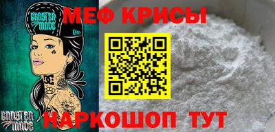 мяу мяу мука Сланцы