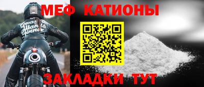 мяу мяу мука Сланцы