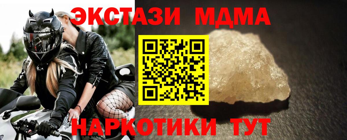 MDMA кристаллы  Вход с VPN  MDMA crystal  Новосибирск 