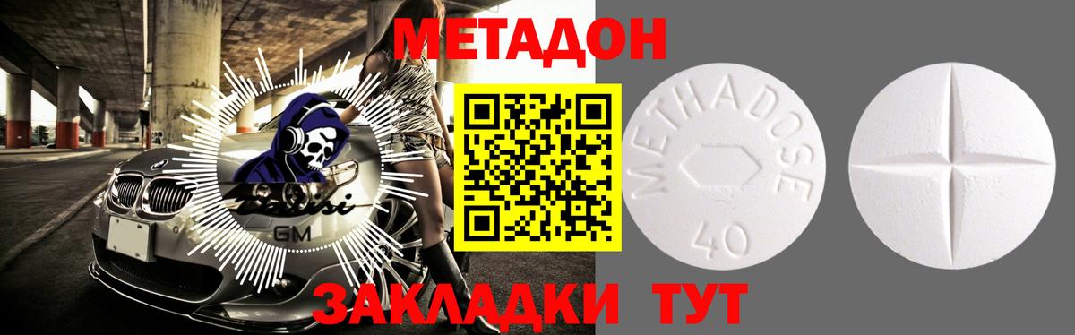 площадка какой сайт  МЕТАДОН белоснежный  Новосибирск  Вход с VPN  Метадон VHQ 