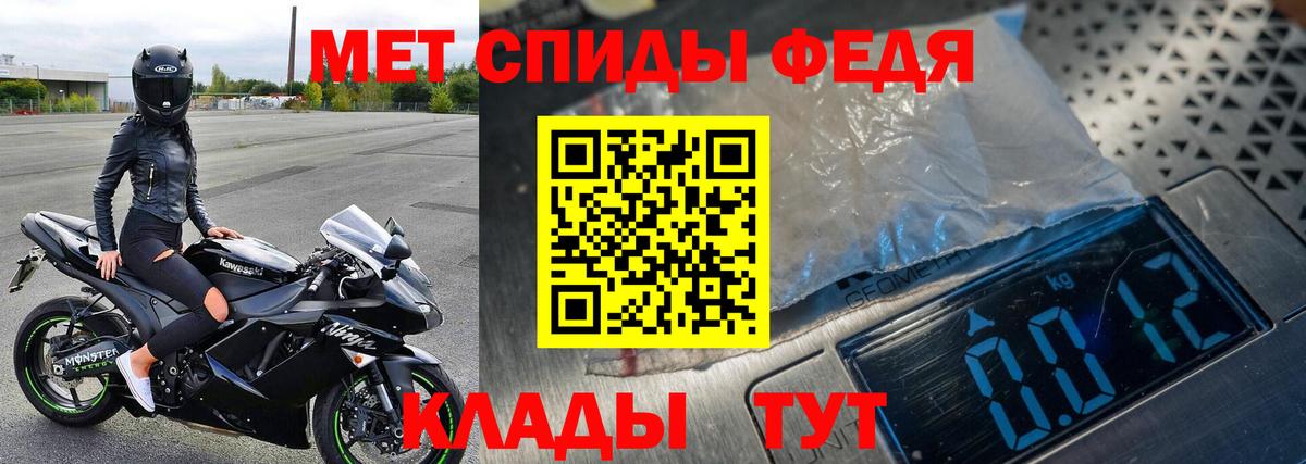 Первитин Methamphetamine Новосибирск