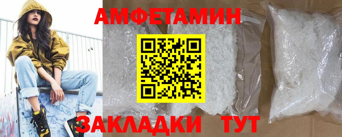 Новосибирск  Метамфетамин Methamphetamine  Вход с VPN 