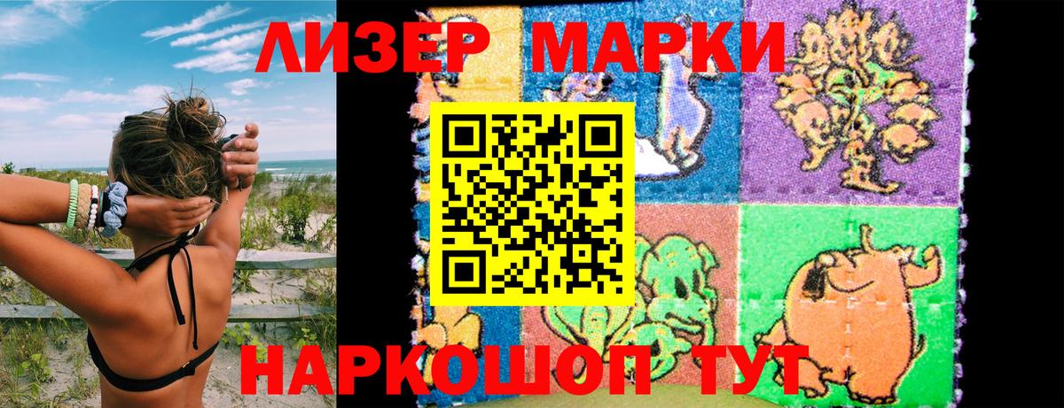 Новосибирск  Наркотические марки 1,5мг  Вход с VPN  Марки 25I-NBOMe  Наркотические марки 1,5мг 
