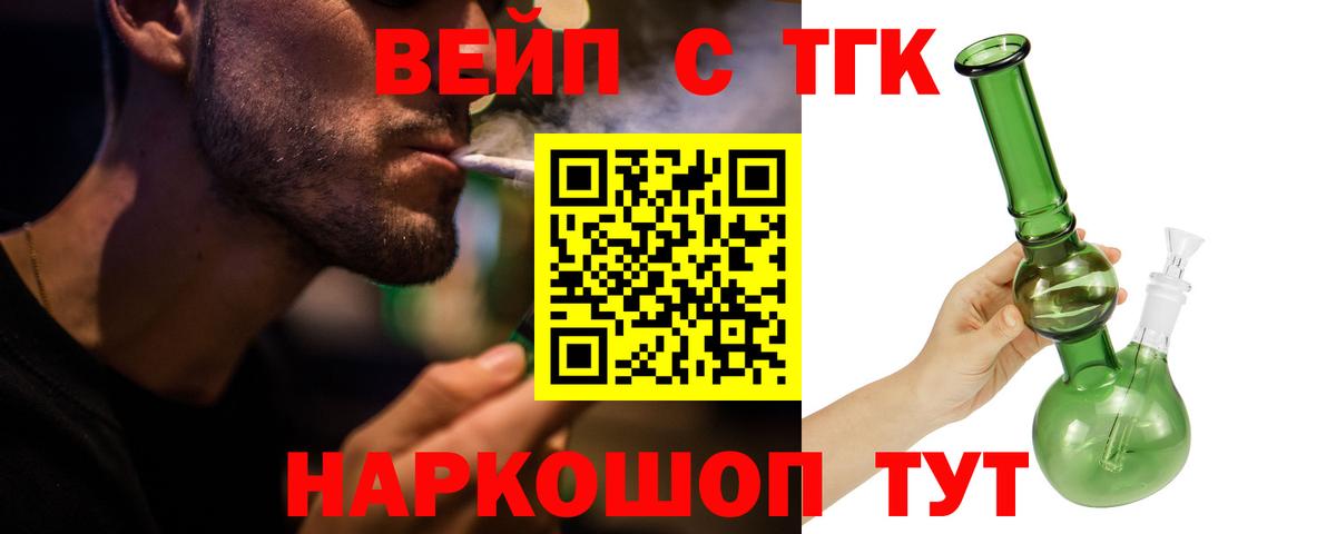 Дистиллят ТГК Wax Новосибирск